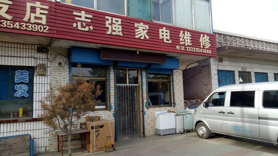 家电维修部技术杠杠的 专业素养、收费标准与避坑指南全解析