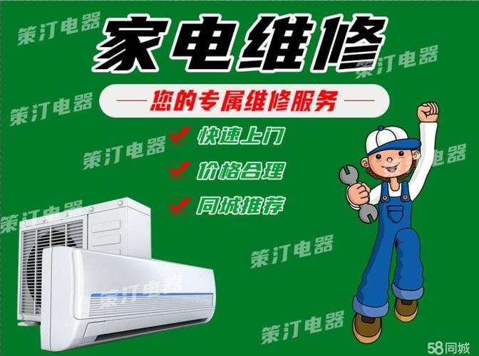 上海家电维修指南 如何快速找到靠谱的维修服务