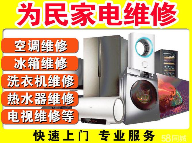 炎炎夏日，空调罢工怎么办？附近上门家电维修全攻略（附表）