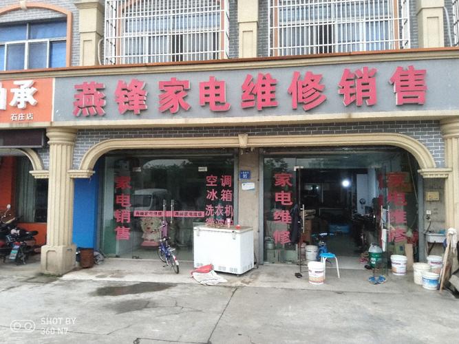 家电维修店 小巷深处的守护者与生活维修经