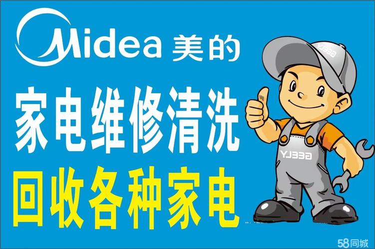 亳州家电维修一站式服务指南 空调、洗衣机、冰箱维修与清洗回收全攻略